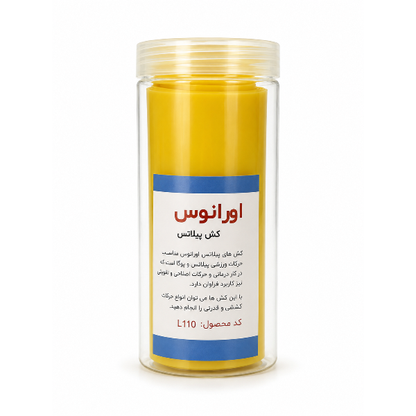 کش پیلاتس اورانوس زرد ۱ کش پیلاتس مدل اورانوس تنزیب
